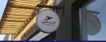 al-fahad company icon